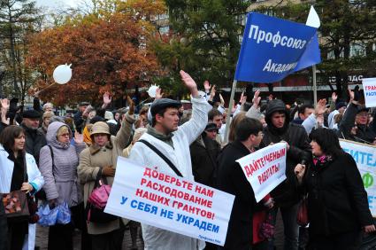 Митинг российских ученых с требованием увеличить финансирование науки прошел в Новопушкинском сквере. Москва. 13 октября 2011 года.