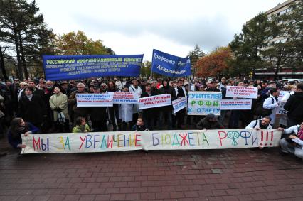 Митинг российских ученых с требованием увеличить финансирование науки прошел  в Новопушкинском сквере. Москва. 13 октября 2011 года.