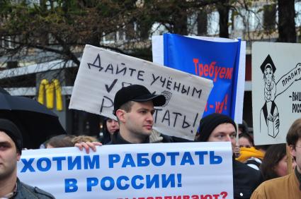 Митинг российских ученых с требованием увеличить финансирование науки прошел в Новопушкинском сквере. Москва. 13 октября 2011 года.