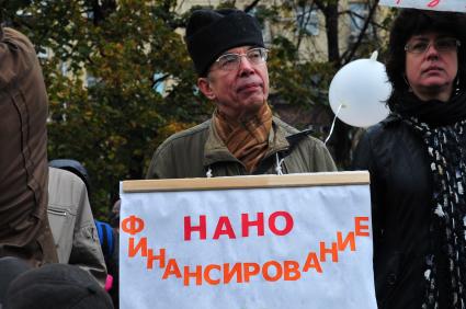 Митинг российских ученых с требованием увеличить финансирование науки прошел в Новопушкинском сквере. Москва. 13 октября 2011 года.