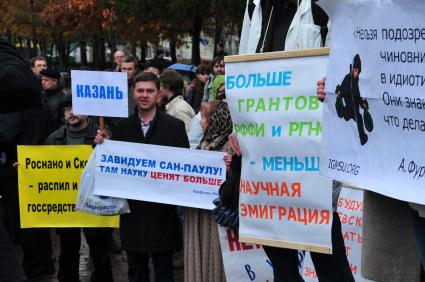 Митинг российских ученых с требованием увеличить финансирование науки прошел в Новопушкинском сквере. Москва. 13 октября 2011 года.