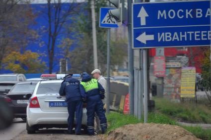 ГАИшник на дороге. Составление протокола. Дорожный указатель Москва, Ивантеевка. 19 октября  2011 года.