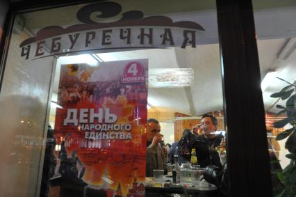 Чебуречная \"Дружба\" на Сухаревской . Москва. 27 октября 2011 года.