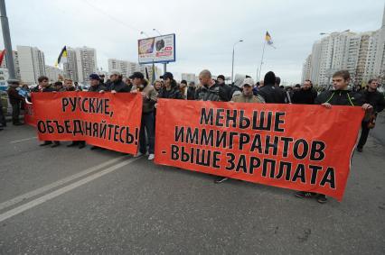 Участники акции националистических движений РУССКИЙ МАРШ в Люблино. МЕНЬШЕ ИММИГРАНТОВ - ВЫШЕ ЗАРПЛАТА. 04 ноября 2011 года.