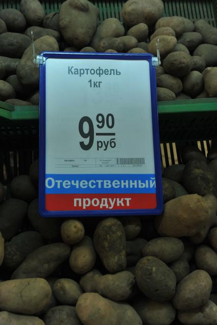 Магазин ПЕРЕКРЕСТОК. Овощи на прилавке. Картофель.  08 ноября 2011 года.