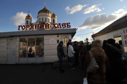 Очередь к Храму Христа Спасителя, куда доставлен ковчег с Поясом Пресвятой Богородицы из Ватопедского монастыря в Греции. На снимке: торговый павильон ГОРЯЧИЙ ХЛЕБ у храма. 18 ноября 2011 года.