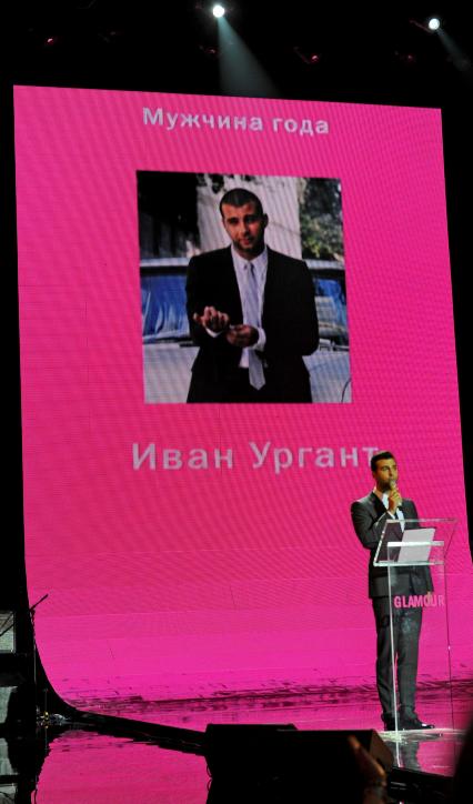 Ведущий церемонии вручения премии ЖЕНЩИНА ГОДА ЖУРНАЛА GLAMOUR Иван Ургант, получивший награду в номинации МУЖЧИНА ГОДА. 17 ноября 2011 года.
