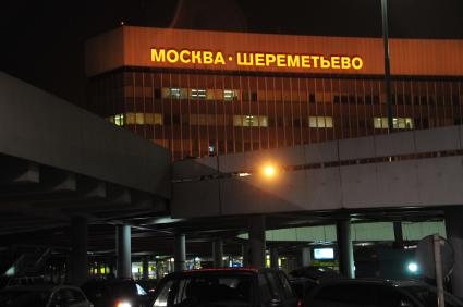 Международный аэропорт ШЕРЕМЕТЬЕВО. 27 ноября 2011 года.