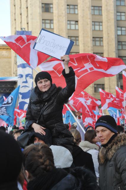 Участники движения НАШИ проводят акцию на Манежной площади в поддержку партии ЕДИНАЯ РОССИЯ. На снимке: девушка держит лист с надписью ВЛАДИМИР СТАЛЬ. Москва. 06 декабря 2011 года.