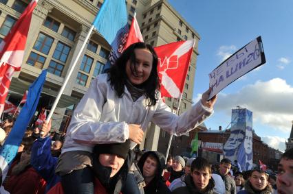 Участники движения НАШИ проводят акцию на Манежной площади в поддержку партии ЕДИНАЯ РОССИЯ. Москва. 06 декабря 2011 года.