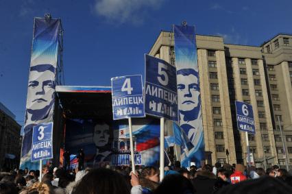 Участники движения НАШИ проводят акцию на Манежной площади в поддержку партии ЕДИНАЯ РОССИЯ. Москва. 06 декабря 2011 года.