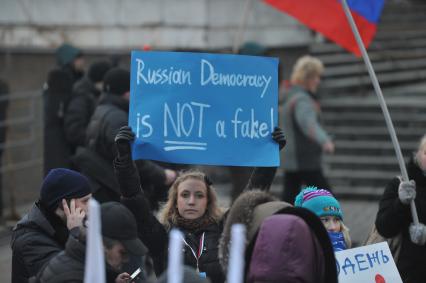 Участники митинга сторонников президента РФ Дмитрия Медведева и премьер-министра РФ Владимира Путина СЛАВА РОССИИ! на Манежной площади. 12 декабря  2011 года.