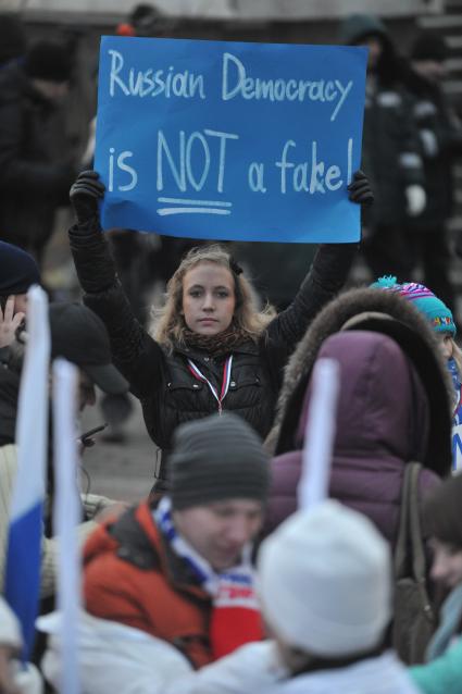 Участники митинга сторонников президента РФ Дмитрия Медведева и премьер-министра РФ Владимира Путина СЛАВА РОССИИ! на Манежной площади. 12 декабря  2011 года.