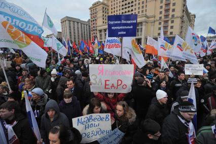 Участники митинга сторонников президента РФ Дмитрия Медведева и премьер-министра РФ Владимира Путина СЛАВА РОССИИ! на Манежной площади. 12 декабря  2011 года.