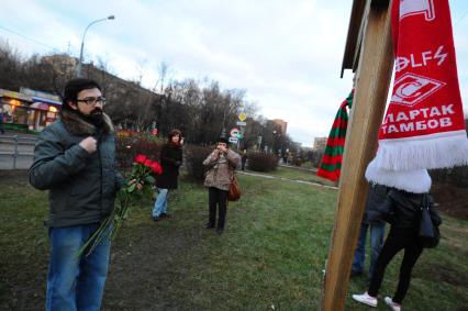 Болельщики почтили память болельщика ФК СПАРТАК  Егора Свиридова, убитого год назад. 06 декабря  2011 года.