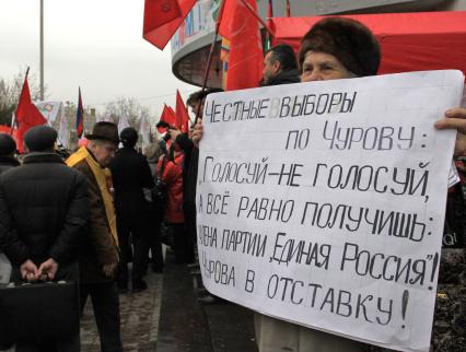 МИТИНГ НЕСОГЛАСНЫХ. КРАСНОДАР. 24.12.2011.