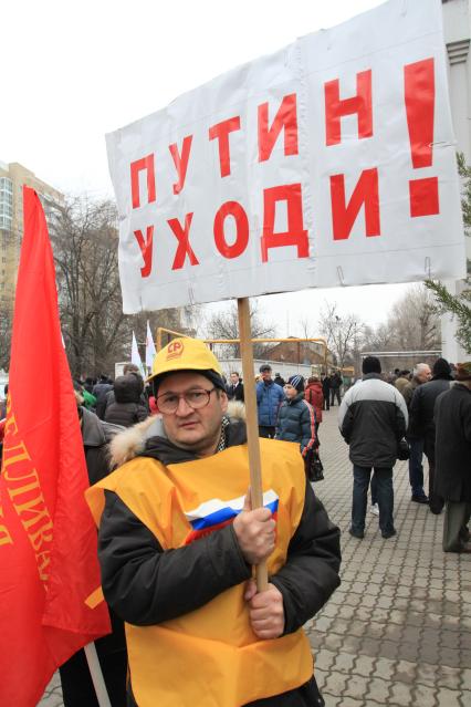 МИТИНГ НЕСОГЛАСНЫХ. КРАСНОДАР. 24.12.2011.