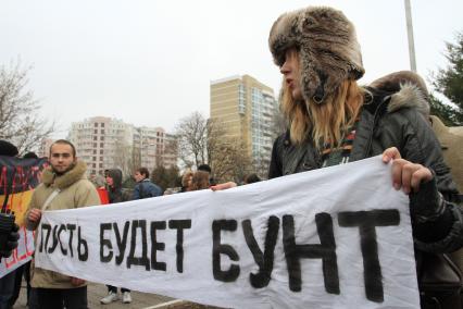 МИТИНГ НЕСОГЛАСНЫХ. КРАСНОДАР. 24.12.2011.