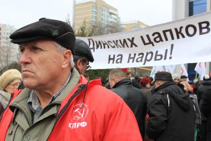 МИТИНГ НЕСОГЛАСНЫХ. КРАСНОДАР. 24.12.2011.