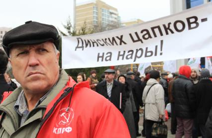 МИТИНГ НЕСОГЛАСНЫХ. КРАСНОДАР. 24.12.2011.