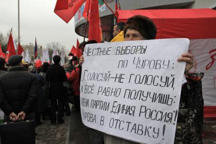 МИТИНГ НЕСОГЛАСНЫХ. КРАСНОДАР. 24.12.2011.