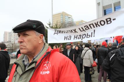 МИТИНГ НЕСОГЛАСНЫХ. КРАСНОДАР. 24.12.2011.