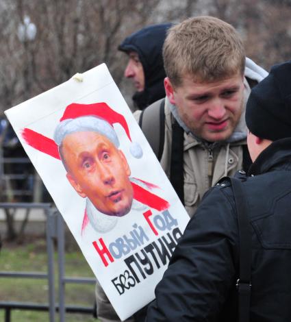 Митинг партии ЯБЛОКО против фальсификации выборов на Болотной площади. На снимке: мужчина держит плакат с надпистью НОВЫЙ ГОД БЕЗ ПУТИНА. 17 декабря 2011 года.