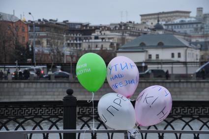 Митинг партии ЯБЛОКО против фальсификации выборов на Болотной площади. На снимке: воздушные шары с надписями МЕНЯ НАДУЛИ и ПУТИН НАШ ПРЕЗИК!. 17 декабря 2011 года.