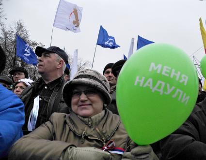 Митинг партии ЯБЛОКО против фальсификации выборов на Болотной площади. На снимке: участница митинга держит воздушный шарик с надписью МЕНЯ НАДУЛИ. 17 декабря 2011 года.