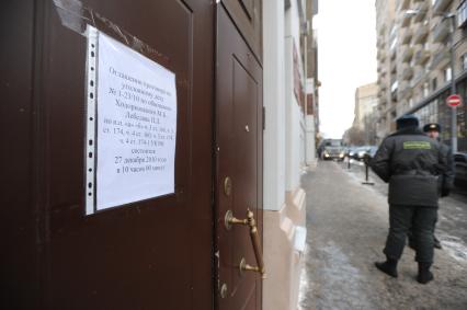 Объявление об оглашении приговора Михаилу Ходорковскому и Платону Лебедеву 27 декабря 2010 года на здании Хамовнического суда. Москва. 15 декабря 2010 года.