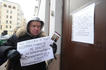Объявление об оглашении приговора Михаилу Ходорковскому и Платону Лебедеву 27 декабря 2010 года на здании Хамовнического суда. На снимке актер Виктор Балабанов. Москва. 15 декабря 2010 года.
