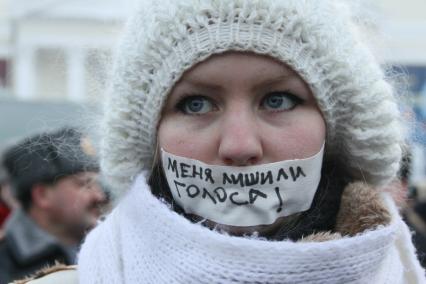 Акция протеста против фальсификации выборов в государственную думу. Несанкционированный митинг на площади Свободы. Казань. На снимке: Митингующая с пластырем на рту, на пластыре надпись: МЕНЯ ЛИШИЛИ ГОЛОСА. 10 декабря 2011 года.