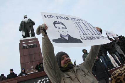 Акция протеста против фальсификации выборов в государственную думу. Несанкционированный митинг на площади Свободы. Казань. На снимке: Митингующий с плакатом, на плакате надпись: ЕСТЬ ТАКАЯ ПРОФЕССИЯ ЛГАТЬ КАЖДЫЙ ВЕЧЕР на фоне памятника Ленину. 10 декабря 2011 года.