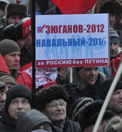 Во время митинга КПРФ  ЗА ДОСТОЙНУЮ ЖИЗНЬ И ЧЕСТНЫЕ ВЫБОРЫ  на Манежной площади. На снимке: мужчина с плакатом ЗЮГАНОВ-2012 НАВАЛЬНЫЙ-2016 ЗА РОССИЮ БЕЗ ПУТИНА. 21 января 2012 года.