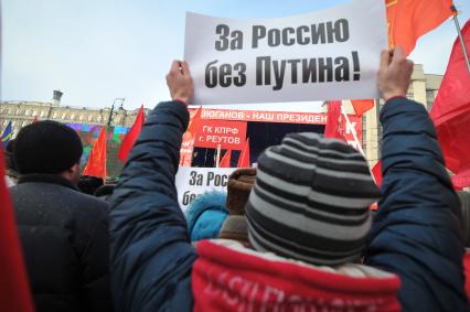 Во время митинга КПРФ  ЗА ДОСТОЙНУЮ ЖИЗНЬ И ЧЕСТНЫЕ ВЫБОРЫ  на Манежной площади. На снимке: молодой человек держит плакат с надписью ЗА РОССИЮ БЕЗ ПУТИНА!. 21 января 2012 года.