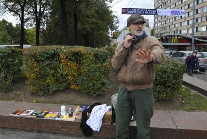 Уличная торговля с рук. Москва. 07 октября 2009 года.