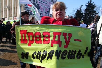 Митинг \"За честные выборы\". 04 февраля 2012.