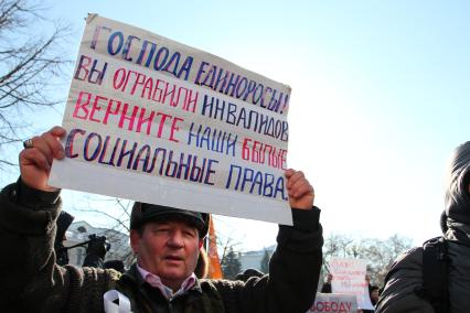 Митинг \"За честные выборы\". 04 февраля 2012.