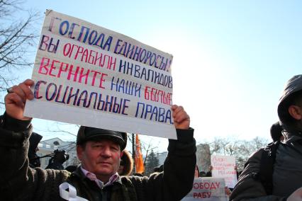 Митинг \"За честные выборы\". 04 февраля 2012.