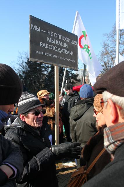 Митинг \"За честные выборы\". 04 февраля 2012.