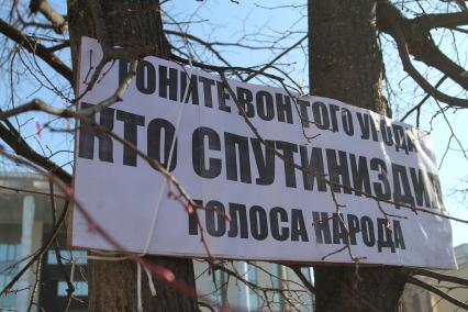 Митинг \"За честные выборы\". 04 февраля 2012.