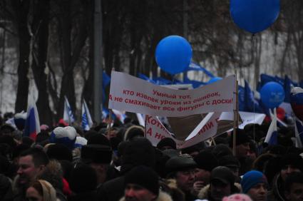 Спорткомплекс `Лужники`. Митинг `Защитим страну!` в поддержку кандидата в президенты России Владимира Путина. На снимке: участники митинга с плакатами.