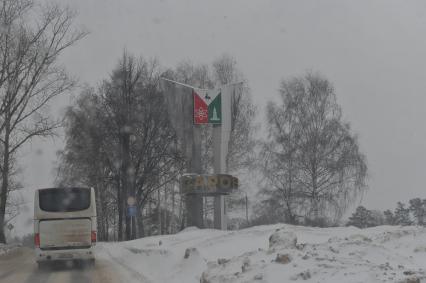 Въезд в город Саров.