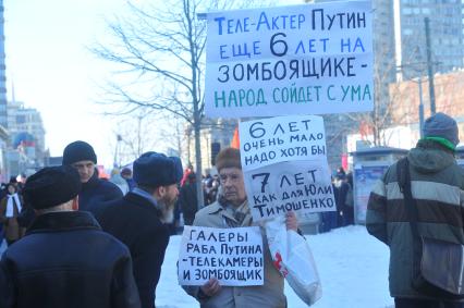 Новый Арбат. Митинг `За честные выборы`, организованный активистами движения `Левый фронт` . На снимке: участник митинга.