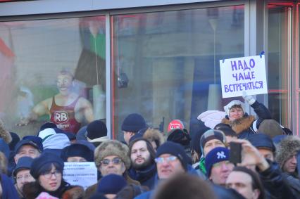 Новый Арбат. Митинг `За честные выборы`, организованный активистами движения `Левый фронт` . На снимке: женщина держит плакат `Надо чаще встречаться`.