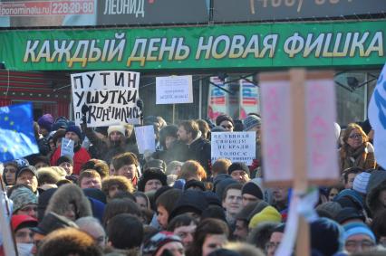 Новый Арбат. Митинг `За честные выборы`, организованный активистами движения `Левый фронт` . На снимке: рекламная растяжка с надписью `Каждый день новая фишка`.