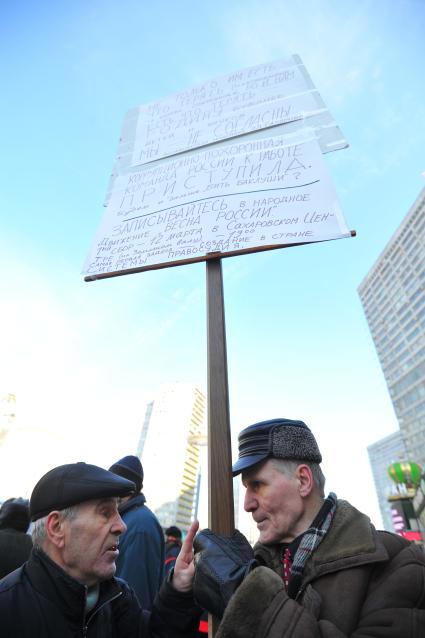 Новый Арбат. Митинг `За честные выборы`, организованный активистами движения `Левый фронт` . На снимке: участники митиинга.