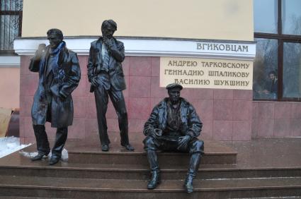 ВГИК  им. С.А. Герасимова. На снимке: памятник Геннадию Шпаликову, Василию Шукшину и Андрею Тарковскому, учившимся во ВГИКе.