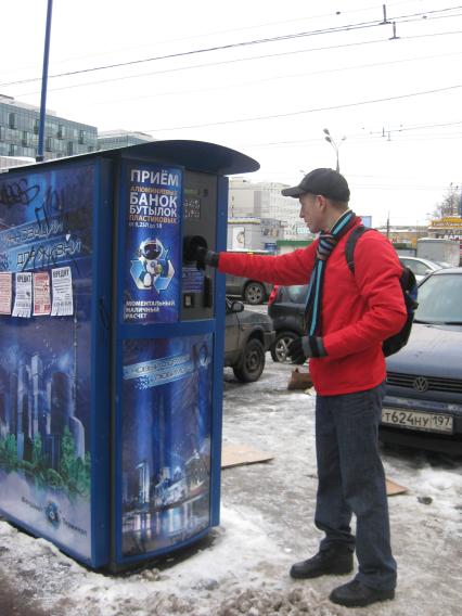 Аппарат по приему банок и бутылок.