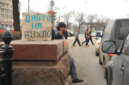 Мужчина просит деньги `Дайте на бухло`.